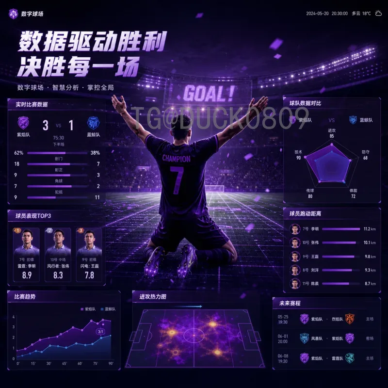 官方2026年世界杯大洋洲名额解读：新格局下澳洲与岛国的机遇与挑战